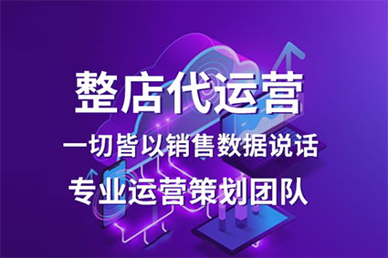 电商人必看！四大热门平台的定位是什么？