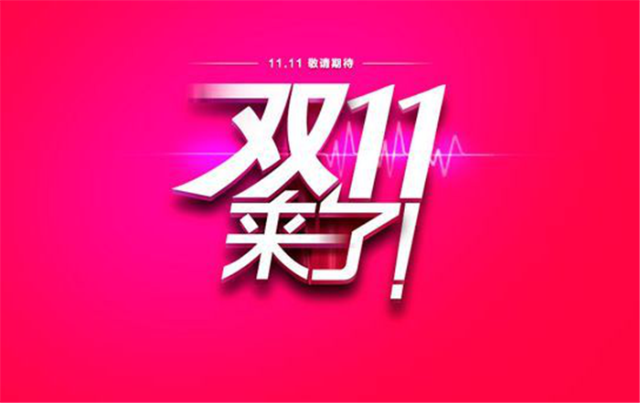 大促当前 做好这些数据收集 备货风险降至最低