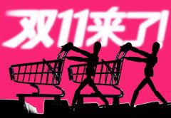 今年天猫双十一，天猫运营必须知道这些点