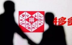 拼多多代运营教你解决店铺滞销问题