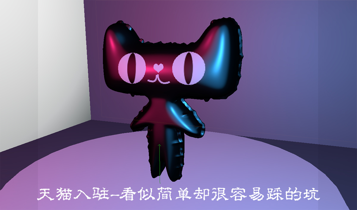 天猫入驻-看似简单却很容易踩的坑