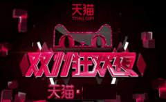 没报上双十一？天猫代运营来带你