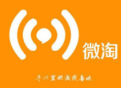 天猫代运营带你玩转微淘流量