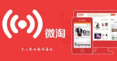 淘宝代运营这样运营微淘，私域流量动起来！